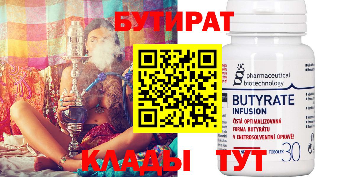 Мыски  Бутират оксана  Вход с VPN 