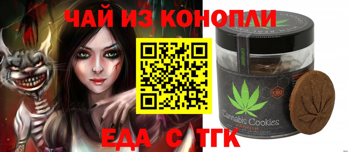Cannafood конопля  Вход с VPN  Мыски 
