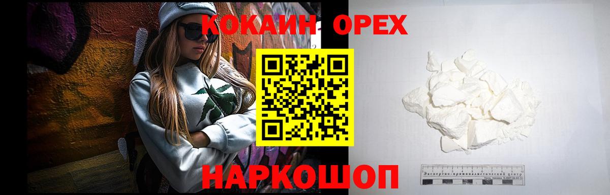 Кокаин Columbia  Кокаин 98%  Мыски  Вход с VPN 