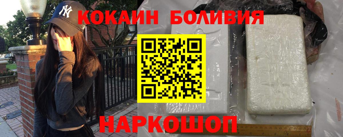 Cocaine Боливия Мыски