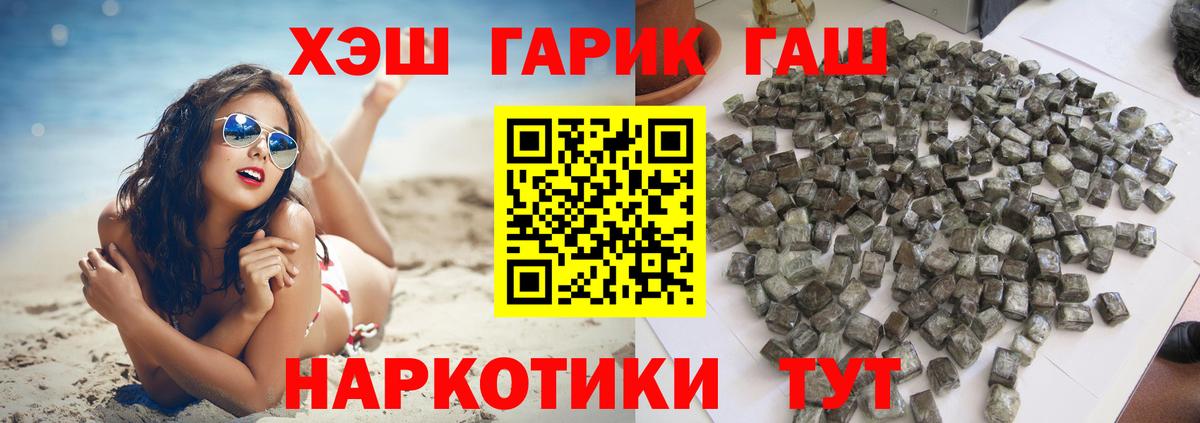 Гашиш хэш  Вход с VPN  ГАШИШ AMNESIA HAZE  ГАШ  Мыски 