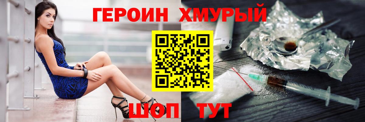 ГЕРОИН VHQ  Героин  Мыски  Вход с VPN 