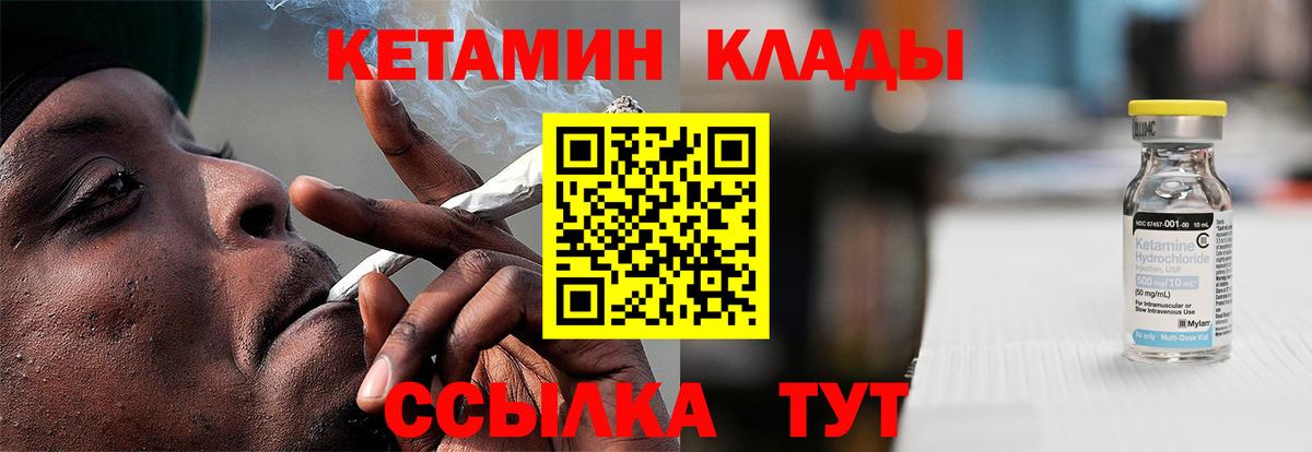 КЕТАМИН VHQ Мыски