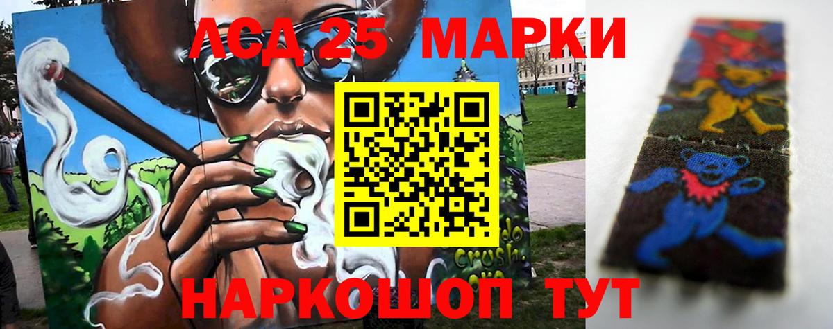 LSD-25 экстази ecstasy  Лсд 25 экстази ecstasy  Вход с VPN  Мыски 
