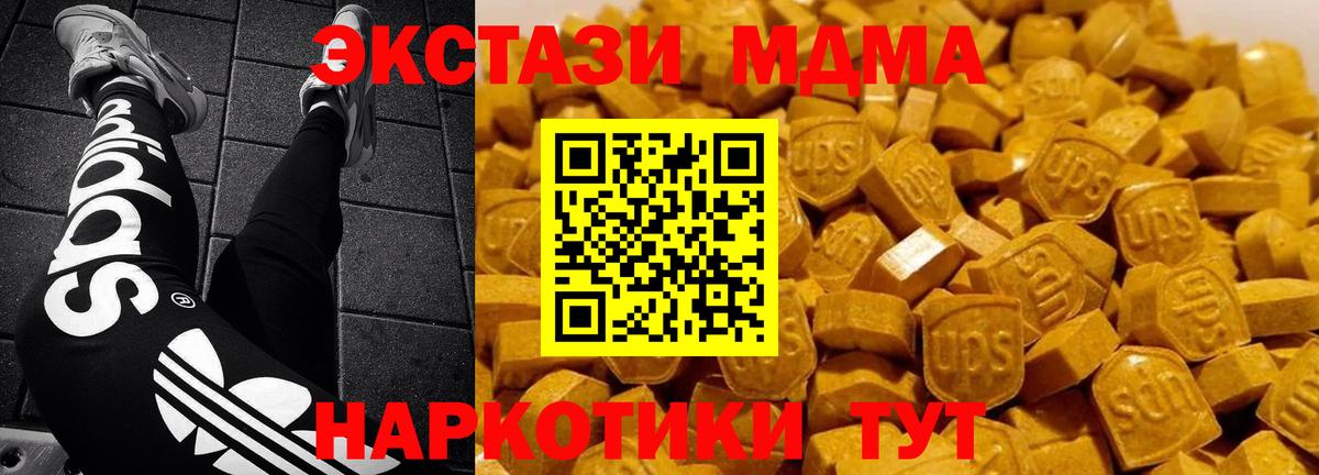 MDMA Molly  MDMA  Мыски  Вход с VPN  МДМА молли 