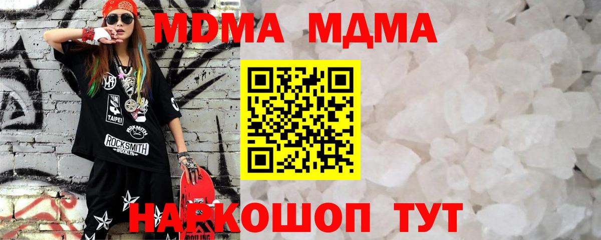 MDMA Molly Мыски