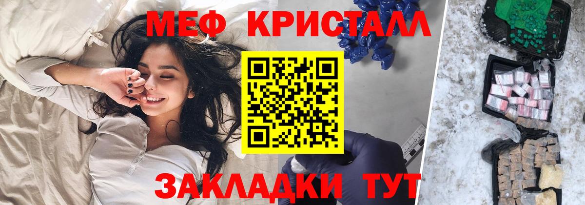 Мефедрон Мыски