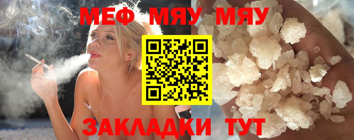 A-PVP Мыски