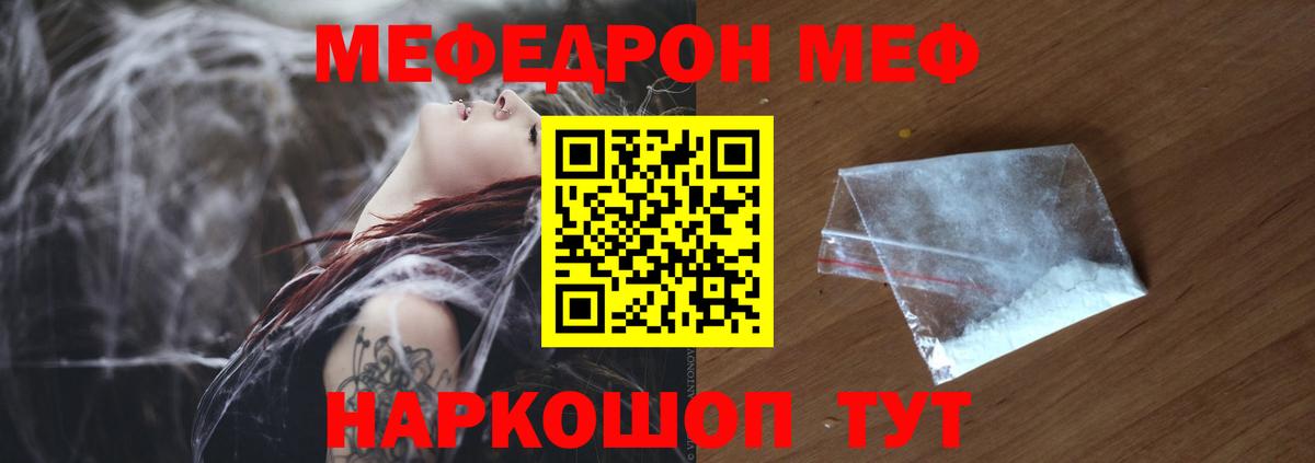 Меф  Вход с VPN  МЯУ-МЯУ 4 MMC  Мыски  МЕФ  Мефедрон VHQ 