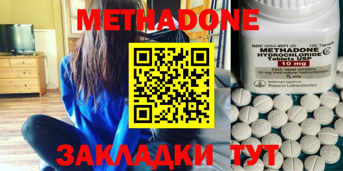 Метадон VHQ Мыски