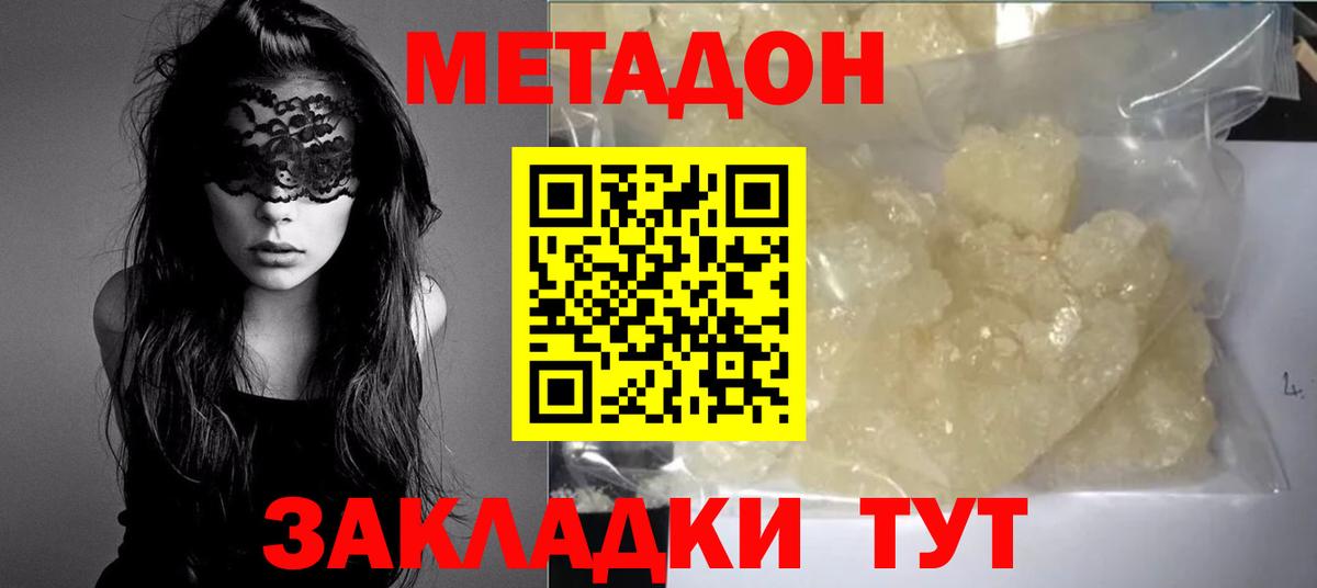 ОМГ ОМГ как войти  Вход с VPN  Мыски  МЕТАДОН VHQ 