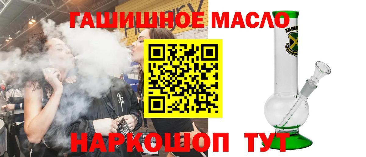Дистиллят ТГК вейп  Вход с VPN  Мыски  ТГК жижа 